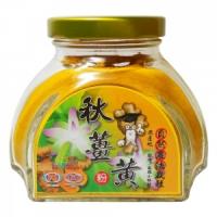 【薑博士-台灣常溫】 秋薑黃粉120g*1罐