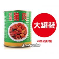 欣欣紅燒豬肉 800g(大)*1罐