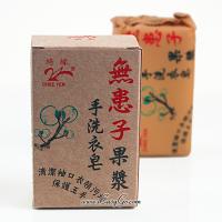 綺緣 無患子果漿手洗衣皂(200g)*50個(因重量較重,限宅配配送)