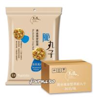 [玉民-台灣黃金蕎麥] 黃金蕎麥堅果脆丸子(海苔風味)42克*36包/箱/原價4320