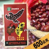 [東港鎮農會]老鷹紅豆-600公克/盒