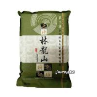 [陳協和]林龍山的米-2公斤/包