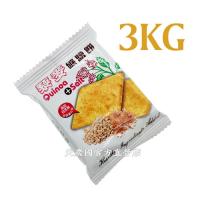 [箱購][蓬萊寶島]味覺百撰藜麥礦鹽餅(奶素3KG)*1量販包